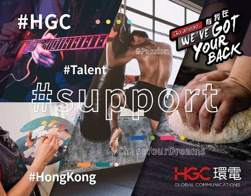 HGC weve got your back campaign Mobile banner