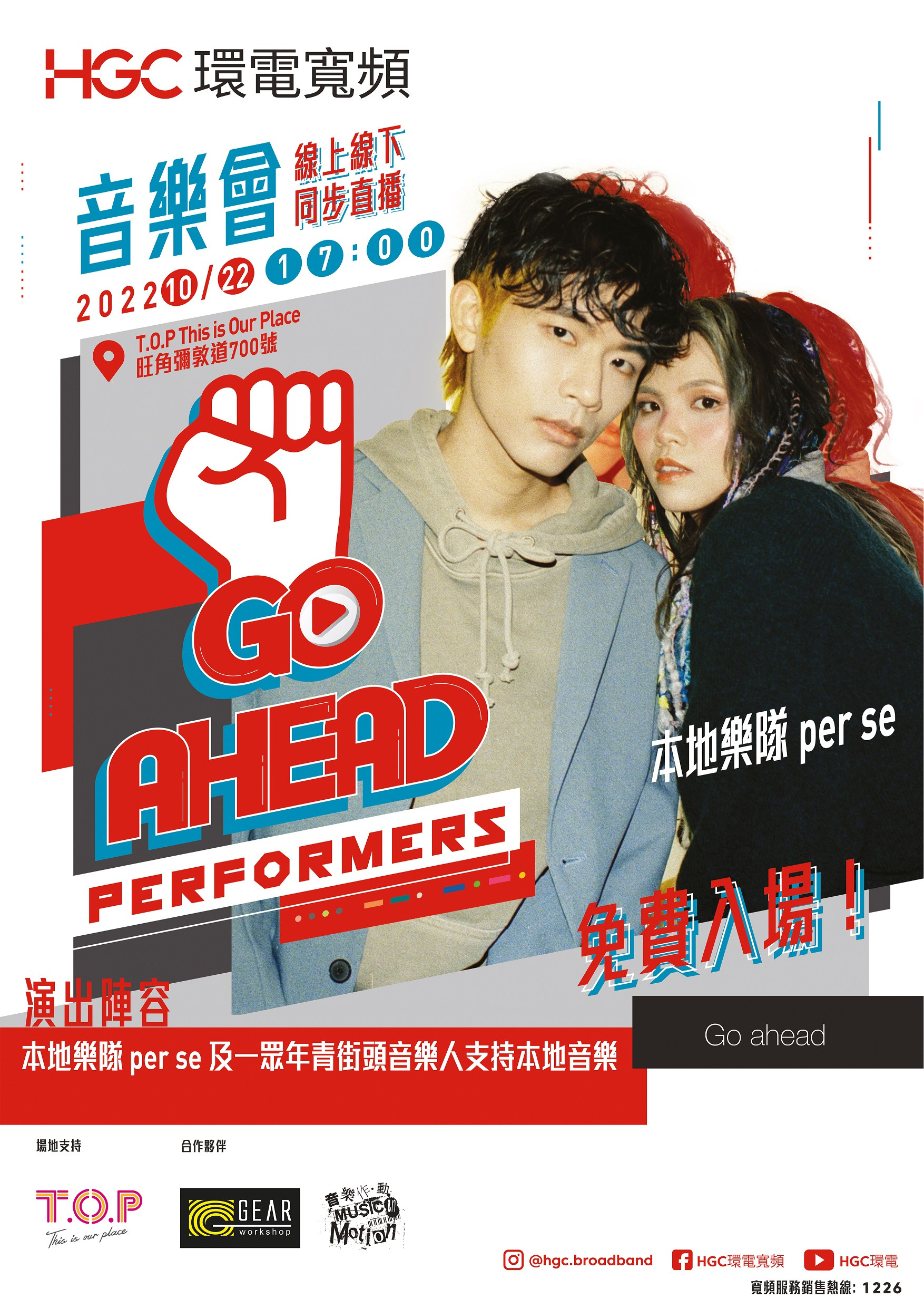 HGC Go Ahead Performers concert