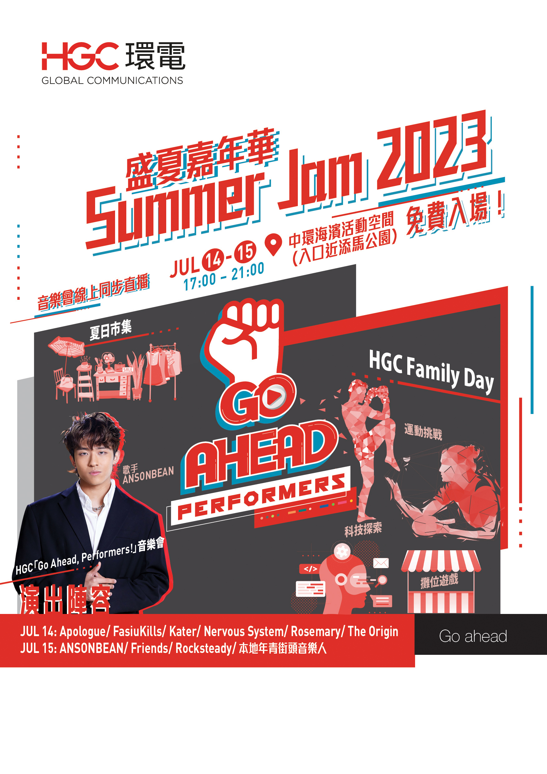 Summer Jam A3 Poster Final